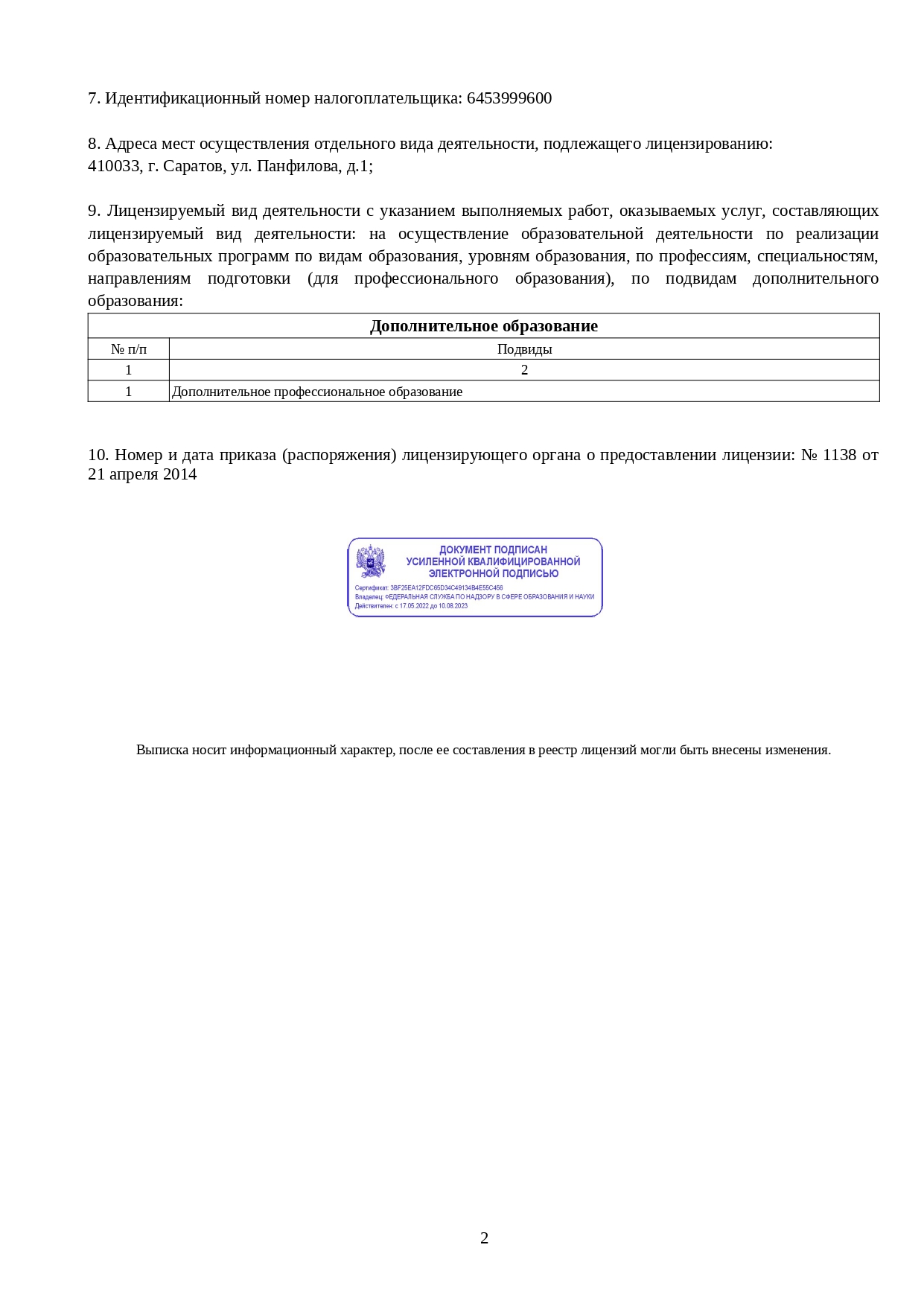 Дистанционное обучение нефрологов - переподготовка и курсы по профессии